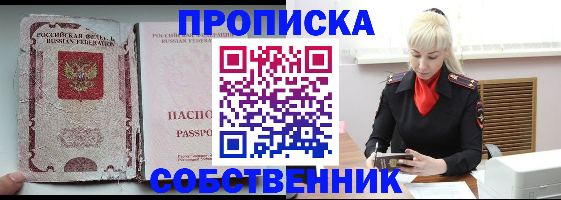 прописка для военкомата в Ханты-Мансийске
