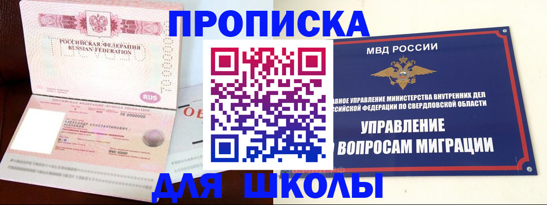 временная регистрация собственник в Ханты-Мансийске