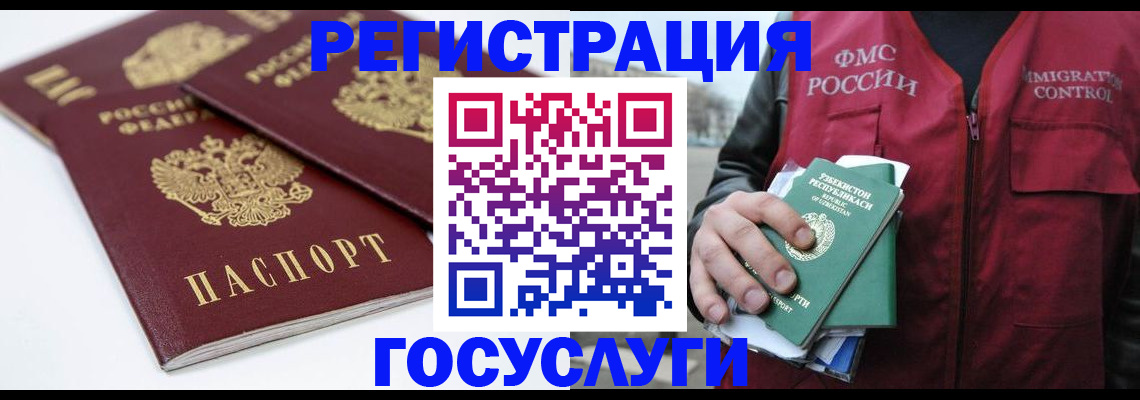 прописка паспорт в Ханты-Мансийске