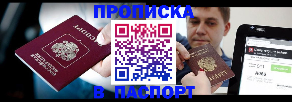 временная регистрация собственник в Ханты-Мансийске