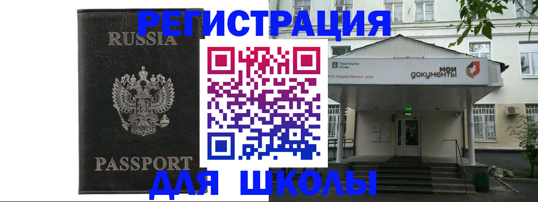 прописка от собственника в Ханты-Мансийске