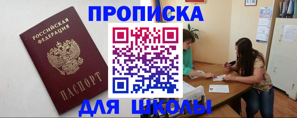 временная регистрация недорого в Ханты-Мансийске