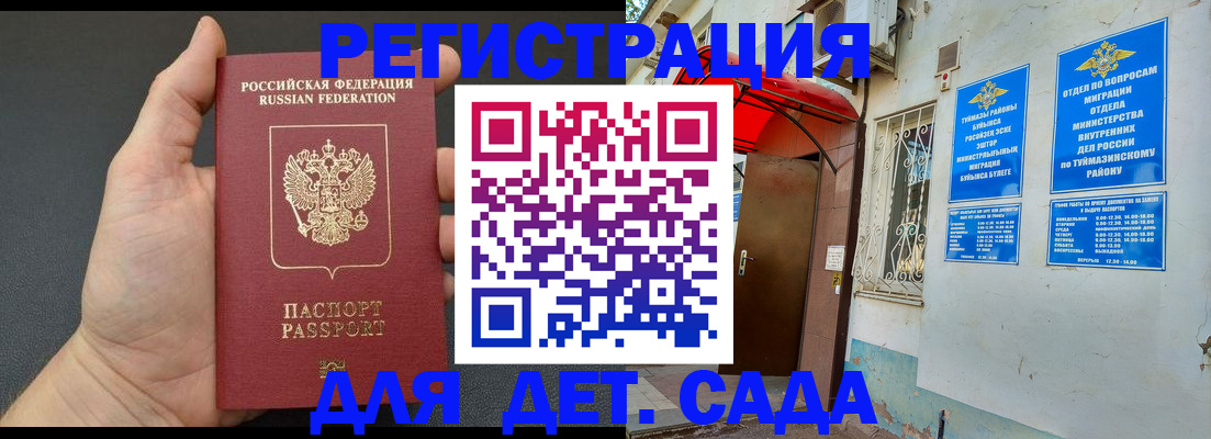 временная прописка в Ханты-Мансийске