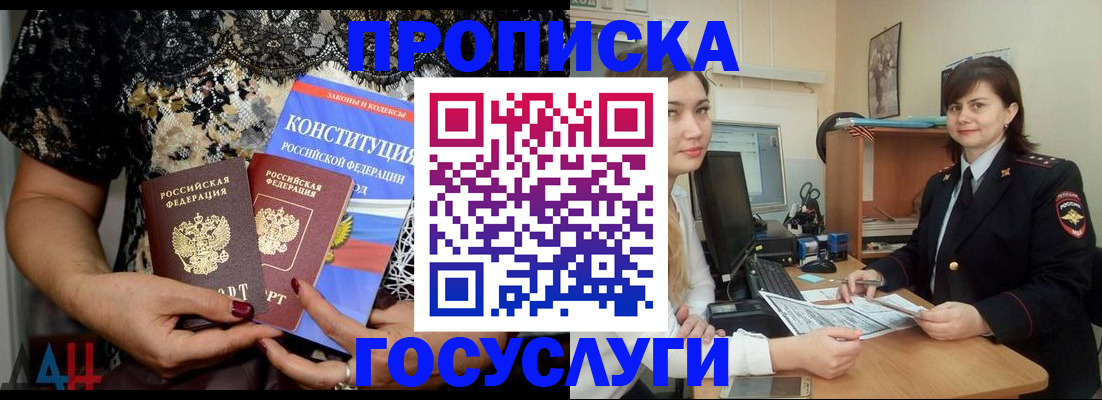 прописка поиск в Ханты-Мансийске